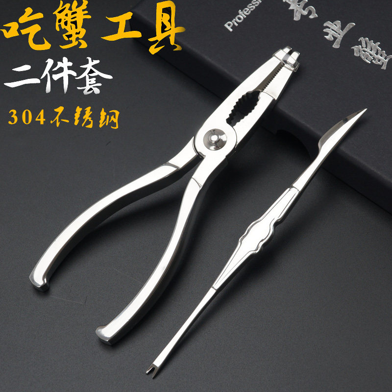 304不锈钢吃蟹工具家用神器扬州蟹八件套装蟹钳夹蟹针开螃蟹剪刀