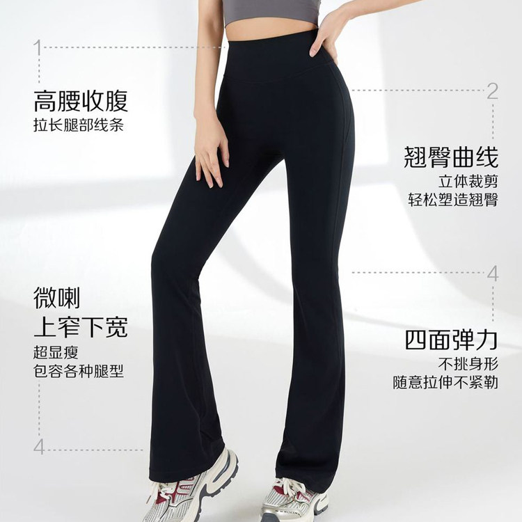 黑色微喇裤女2026新款女夏薄款高腰紧身运动瑜伽裤显瘦长裤休闲裤