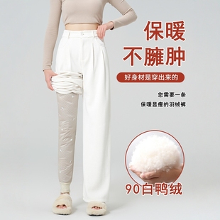 加绒加厚轻薄抗寒白鸭绒内胆保暖裤 2024新款 女冬季 内穿打底羽绒裤