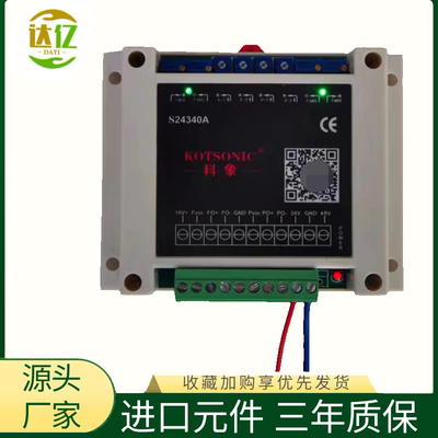 伊之密压铸机专用放大板S24340A-DC24V科象原装双比例电子控制器