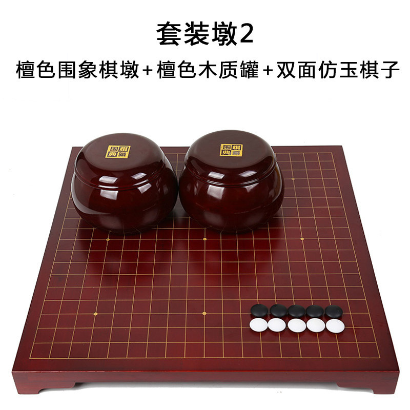 LANGYI 탄 색상 NANZHU 양면 바둑 체스 보드 체스 부두 이동 체스 세트 모조 옥 체스 조각 단단한 체스