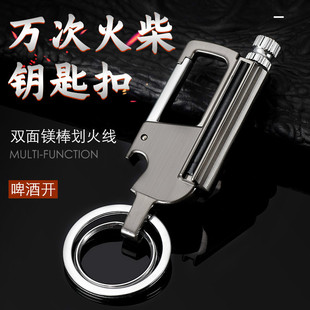 万次火柴煤油打火机多功能老式创意防水户外登山万用网红钥匙扣男