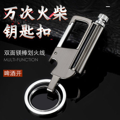煤油多功能防水万用网红钥匙扣
