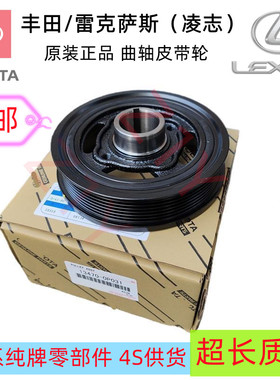 适用雷克萨斯凌志ES240300RX270350IS250350GXGS发动机曲轴皮带轮