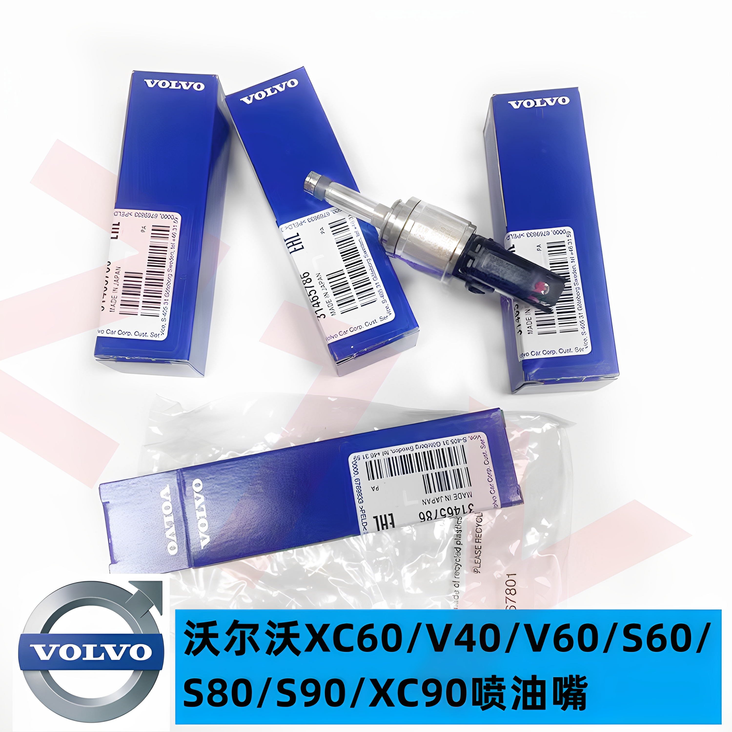 沃尔沃原装喷油嘴总成