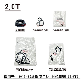 适用于丰田皇冠汉兰达雷克萨斯IS GS RX气门室盖垫火花塞油封胶圈