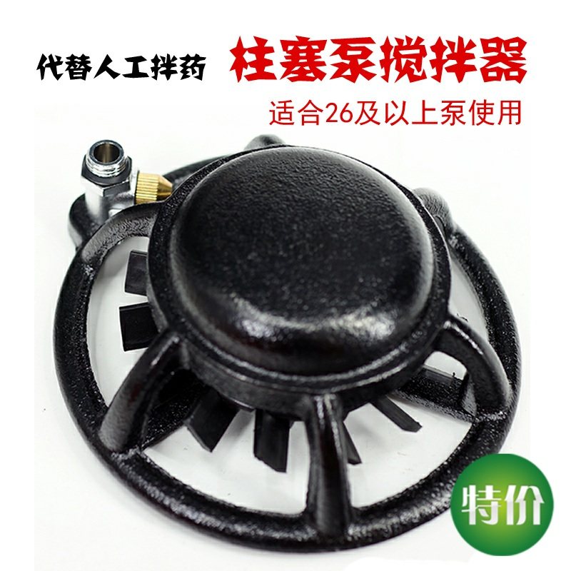 农用园林农药搅拌器拌药器三缸柱塞泵打药机喷雾器高压泵混药器