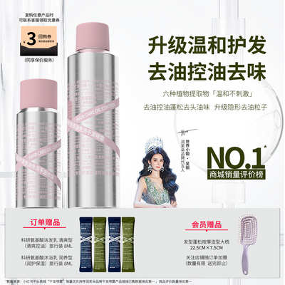 润芙朵免洗干发喷雾去油不泛白