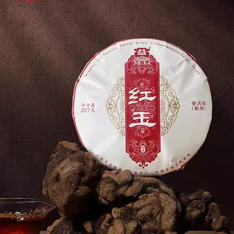 大益普洱茶2023年红玉熟茶357g