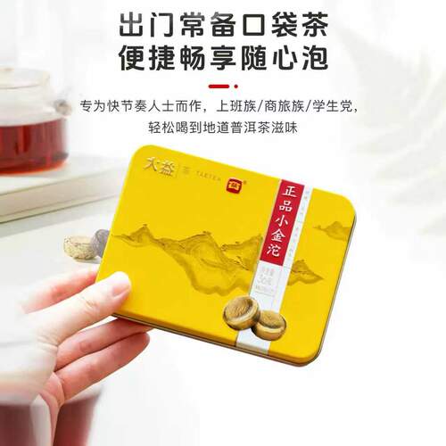 大益普洱茶小金沱生熟茶勐海茶厂