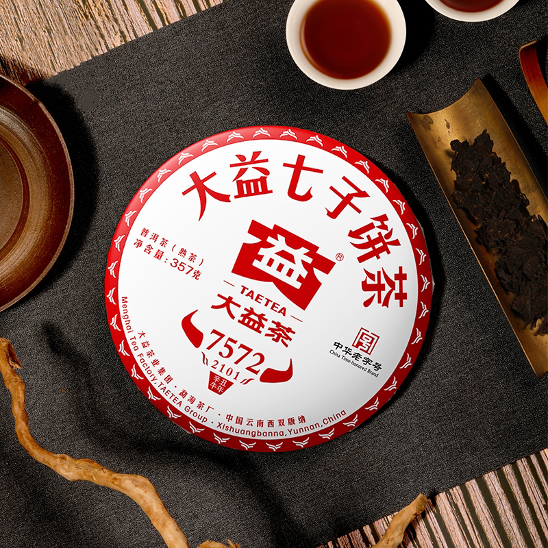 【顺丰包邮】大益普洱茶7572熟茶2021年云南357g/饼茶叶