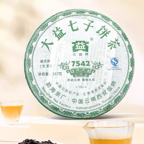 大益云南勐海七子饼茶7542普洱茶