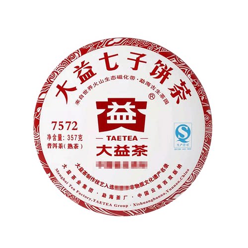 大益普洱茶2013年7572熟茶357g