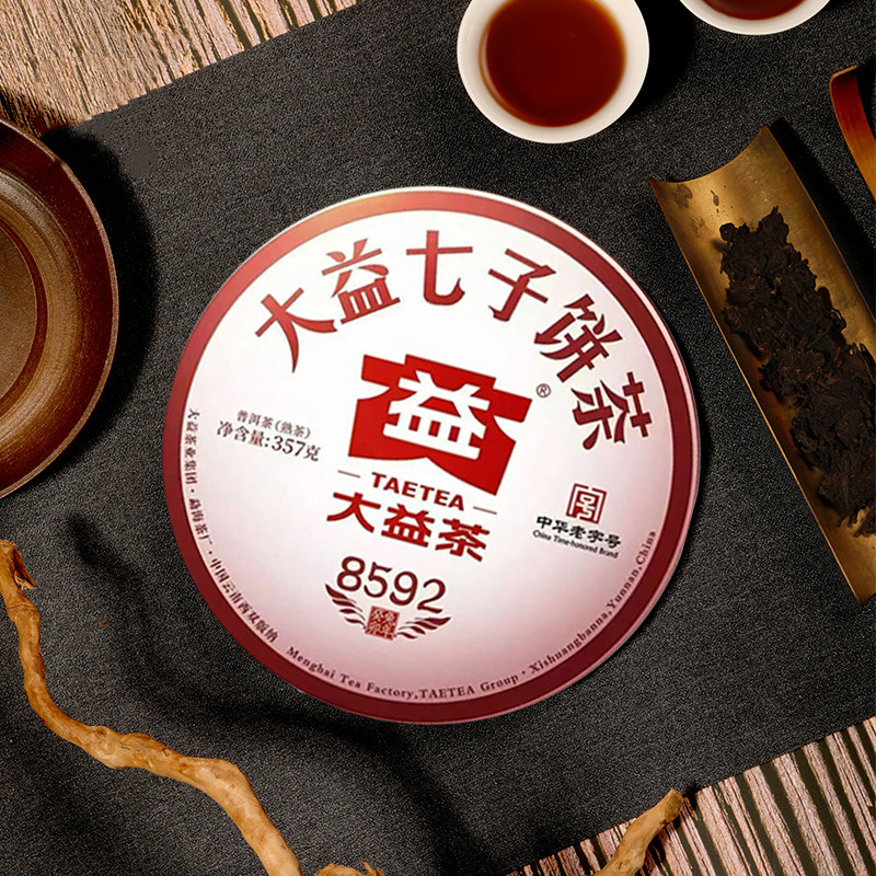 大益普洱茶2023年8592熟茶