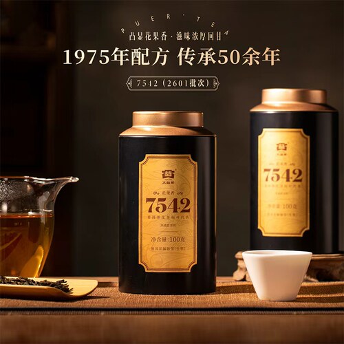 大益普洱茶7542生茶解块散茶100g