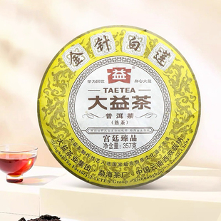 大益普洱茶2014年金针白莲熟茶云南七子饼357g茶叶 包邮 顺丰