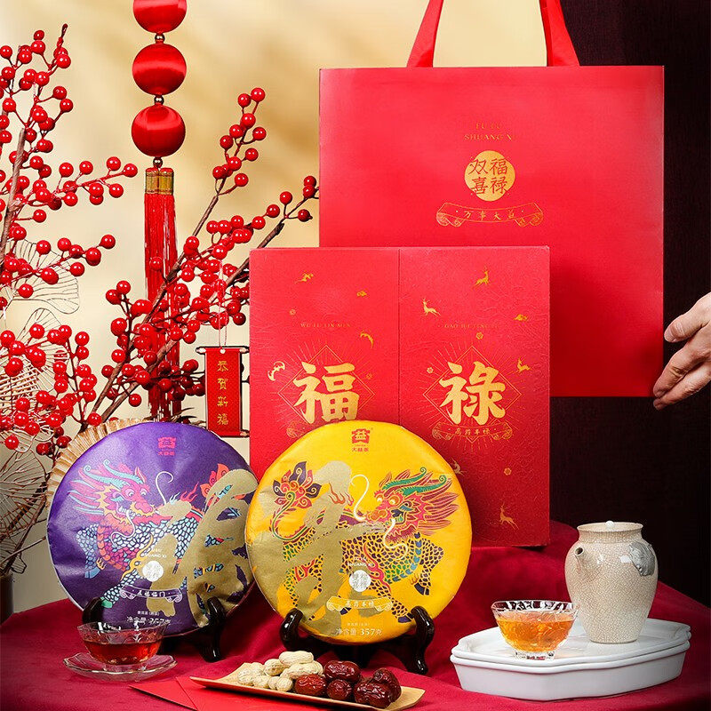 【顺丰包邮】大益普洱茶福禄双喜生熟357g*2饼礼盒装茶叶节日送礼