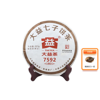 大益2018年7592普洱茶熟茶