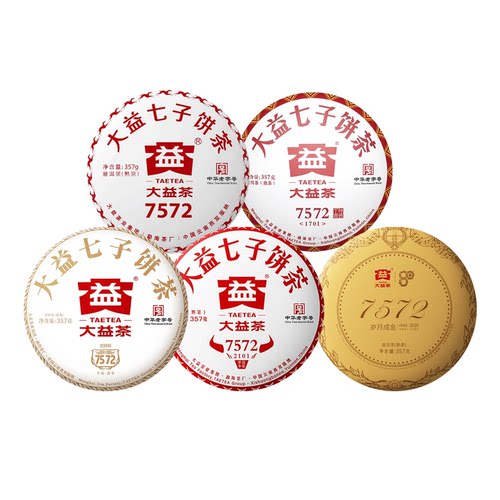 大益普洱茶7572熟茶537g