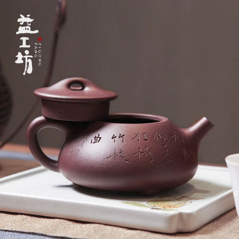 大益益工坊紫泥石瓢紫砂壶200cc