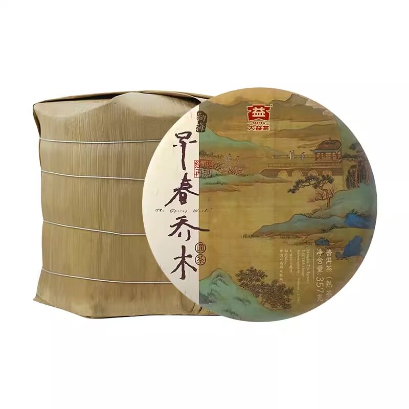 【顺丰包邮】大益普洱茶2018年早春乔木古树熟茶云南357g*7饼一提