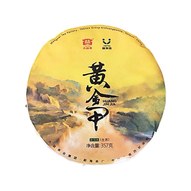 【顺丰包邮】大益普洱茶2018年黄金甲生茶云南七子饼357g茶叶
