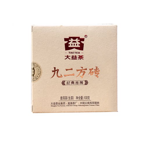 大益普洱茶2011年九二方砖生茶