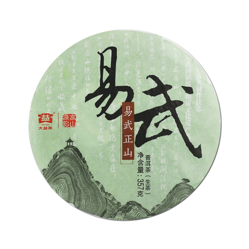 大益普洱茶易武正山生茶357g茶叶