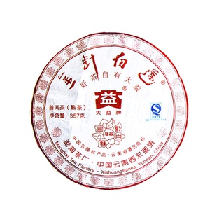 【顺丰包邮】大益普洱茶 2008年金针白莲熟茶云南勐海七子饼357g