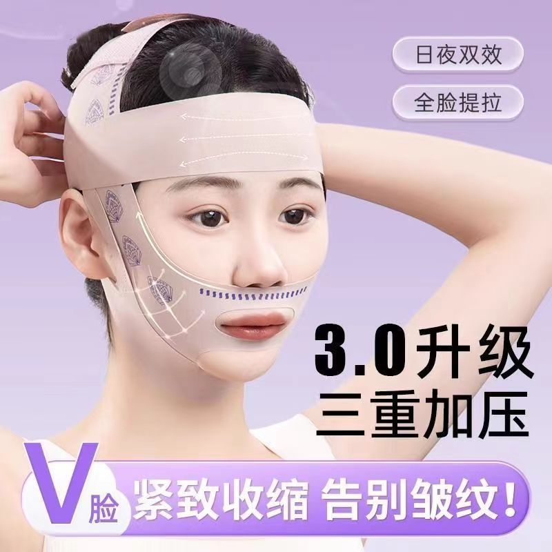 【3.0旗舰店版】v脸提拉紧致面罩睡觉专用防下垂神器弹力瘦脸绷带