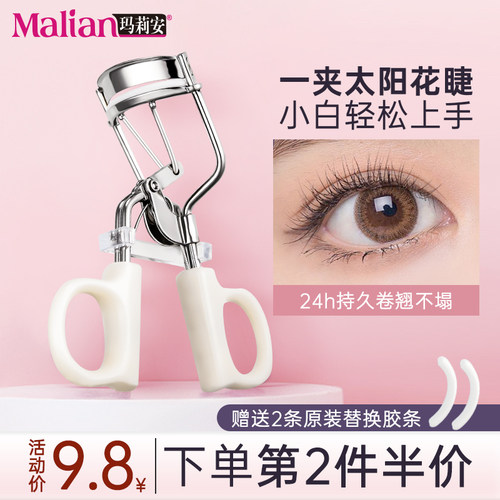 小白易上手，睫毛夹即翘