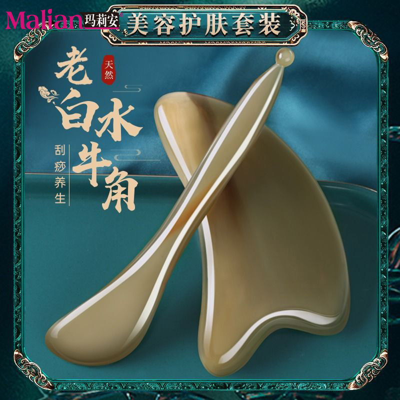 天然白水牛角拨筋棒按摩板女全身通用经络面部脸部眼部美容刮痧棒