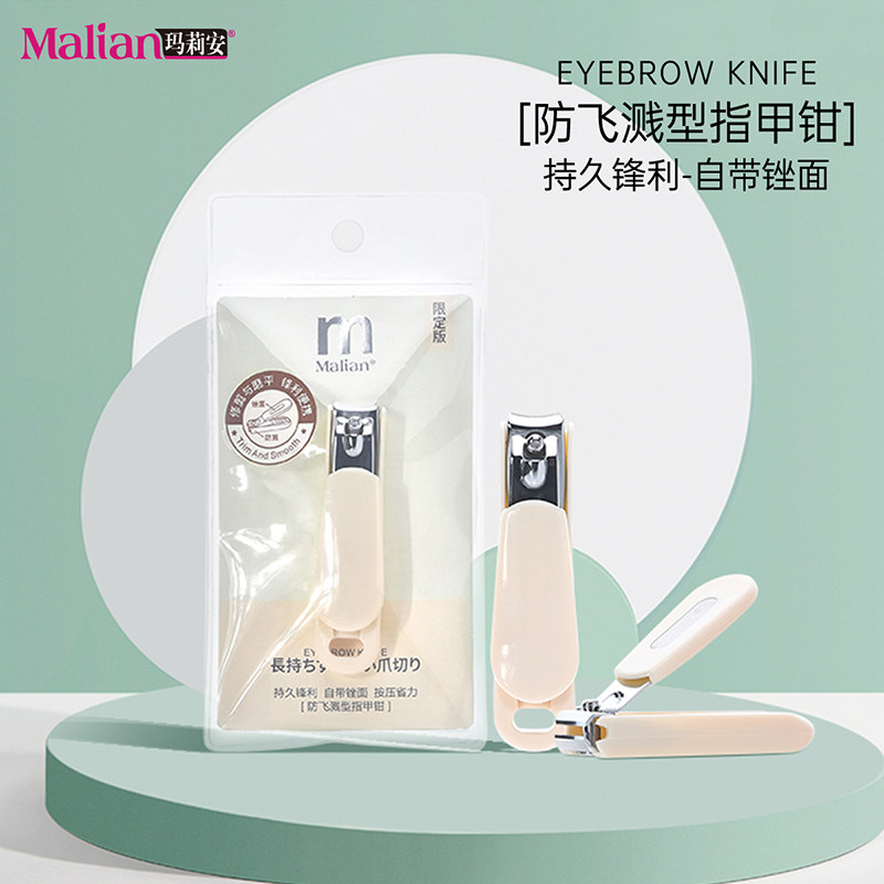多功能指甲钳子单个防飞溅家用不锈钢平口剪脚指甲刀修甲刀成人女