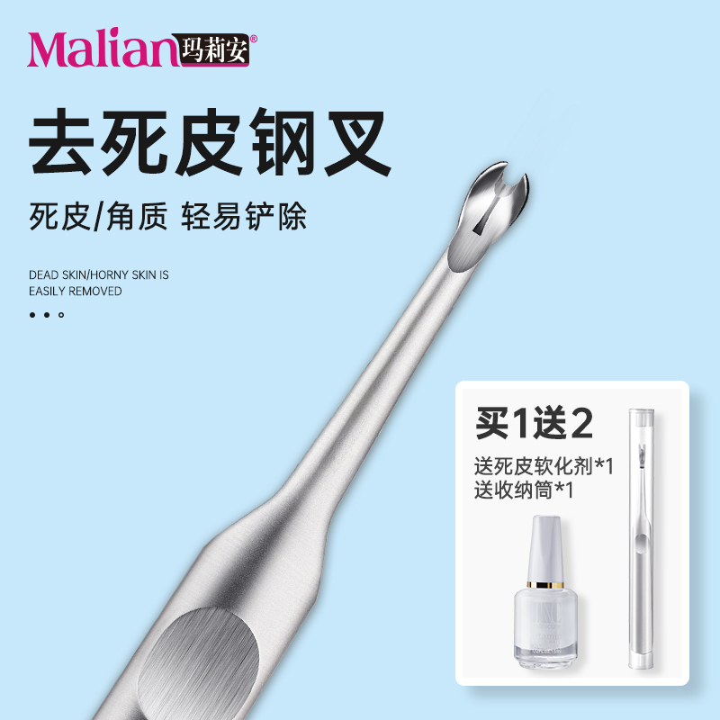 送死皮软化剂！送收纳盒！