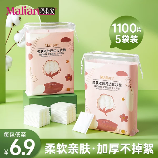 Товары от 玛莉安美容工具旗舰店