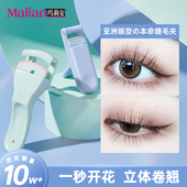 玛莉安睫毛夹子卷翘持久定型女太阳花小型便携式 局部睫毛器玛丽安