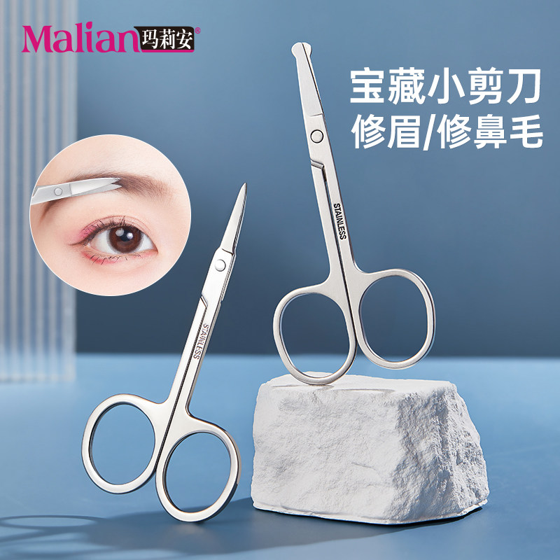 修眉专用剪刀，化妆美妆眉刀工具