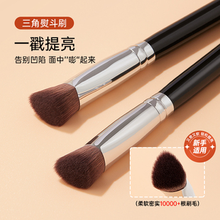 玛莉安三角形熨斗高光刷提亮面中部泪沟法令纹遮瑕刷哑光无刷痕
