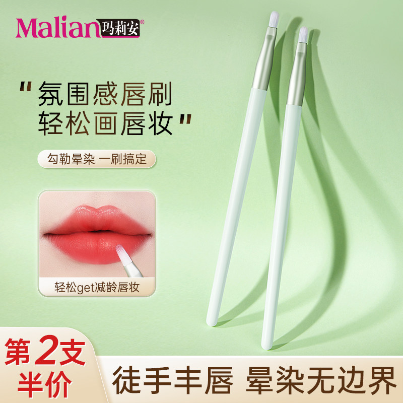 玛莉安李佳埼高级唇刷口红刷便携晕染刷专业唇线笔唇膏遮暇笔刷子
