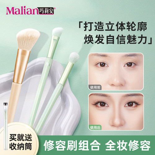 玛莉安高光鼻影修容刷三件套