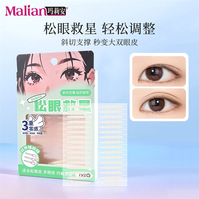 自带手柄！斜切橄榄形双眼皮贴男女士自然隐形无痕肿眼泡眼皮松弛