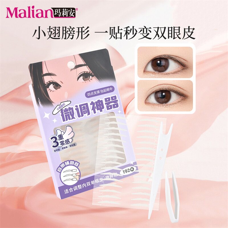 自带手柄！小翅膀形双眼皮贴自然隐形无痕肿眼泡内双单面支撑力强
