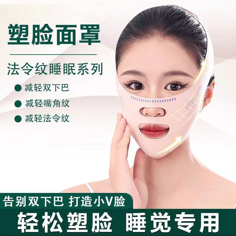 三合一v脸面罩提拉紧致瘦脸绷带改善睡眠脸部法令纹双下巴神器