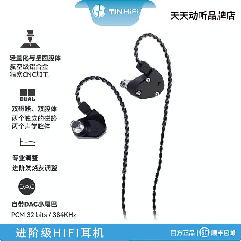 古典有线人声音乐耳机天天动听