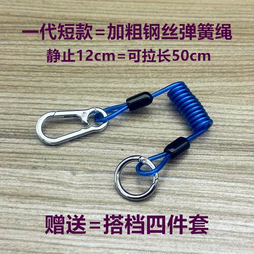 老人手机防丢钥匙链内嵌加粗钢丝