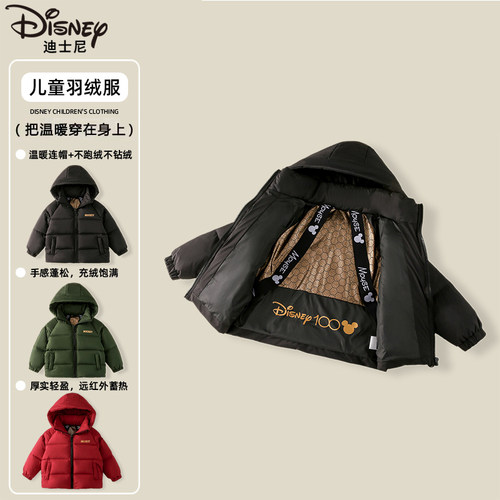Disney/迪士尼儿童羽绒服冬季新款宝宝加厚保暖外套冬装XOE4SU901