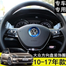 大众新朗逸桑塔纳方向盘1