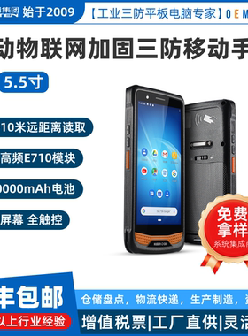 R36U机场地勤管理赋能RFID终端+Safeuem系统+远程锁屏/数据擦除