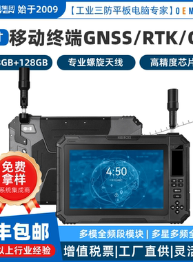 HUGEROCK G101M毫米级精度定位多星多频天线高效4G工业级平板电脑