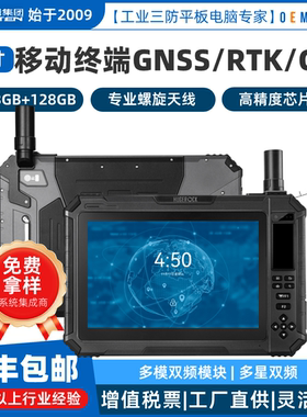 HUGEROCK G101F工业10寸手持机定位精度测量多模多频全向毫米级